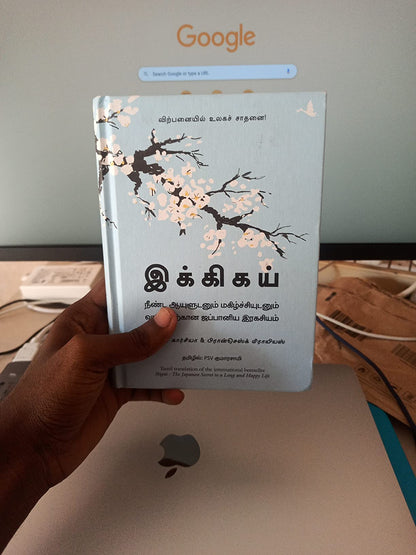Ikigai  The Japanese Secret To A Long And Happy Life in Tamil